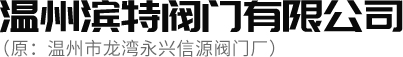 瑞安市奧特包裝機(jī)械有限公司
